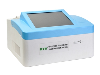 QN-ED800台式爆炸物毒品探测器