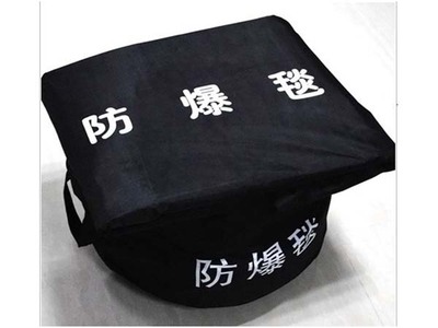 FBT501防爆毯