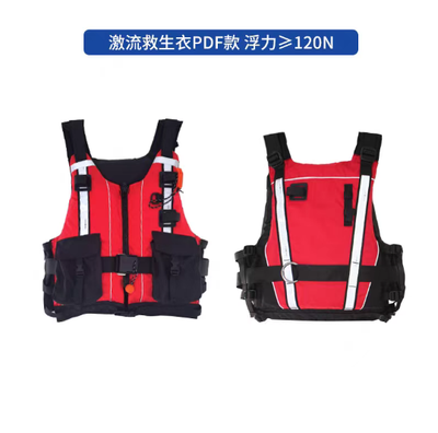激流救生衣